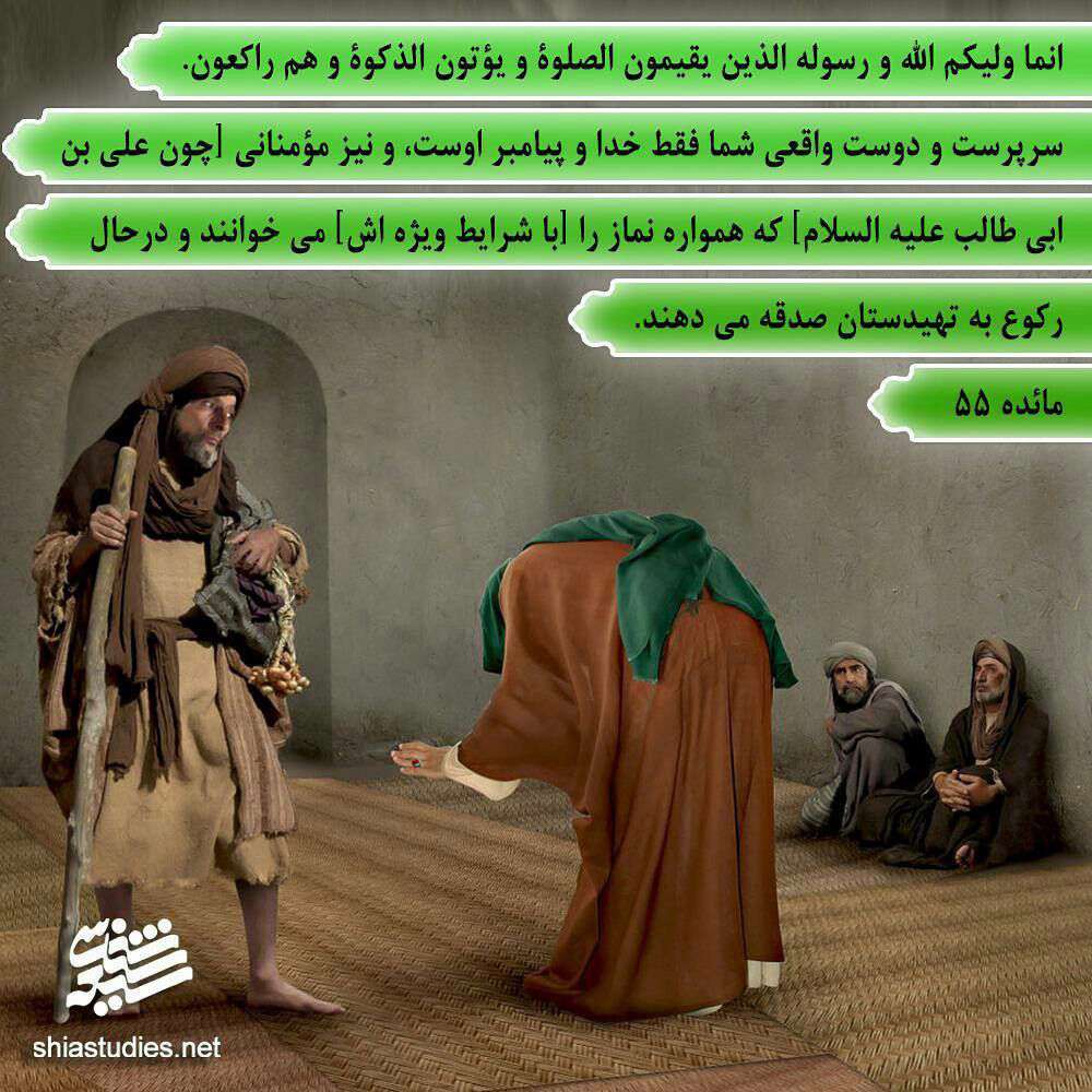 سوره مائده